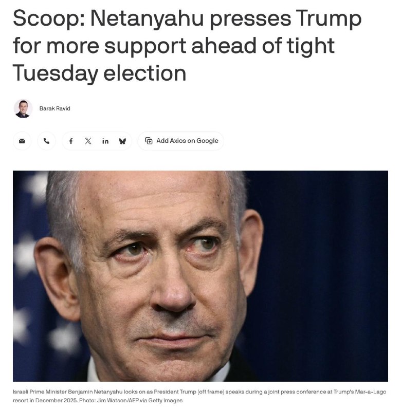 נתניהו לחץ על טראמפ לתמיכה ציבורית נוספת לקראת הבחירות ביום שלישי.