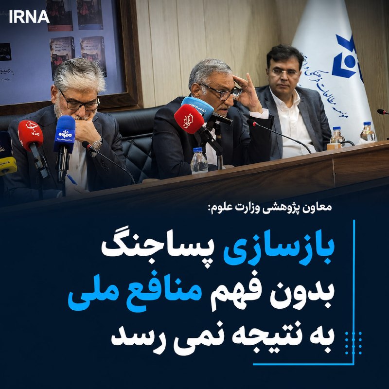 סגן המחקר של משרד המדע, המחקר והטכנולוגיה אמר: הניסיון של מדינות שונות מלמד ששיקום לאחר המלחמה אינו מוגבל ר…