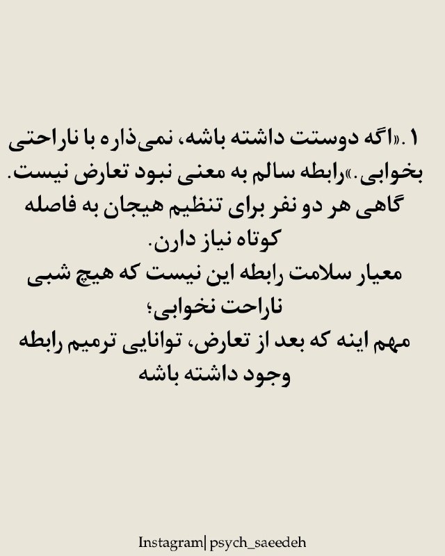 😜 جَـفَـرآبـاد 😜: ۹ دروغی که فضای مجازی درباره ی عشق و رابطه ی سالم به خانم ها گفته:یکی از خطرناک‌ترین چیزهایی که برخی‌ها درباره رابطه به 