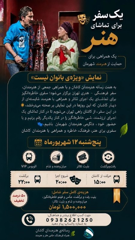 هنرمندان: رسانه پست