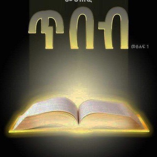 መርጌታ የባህል ህክምና
