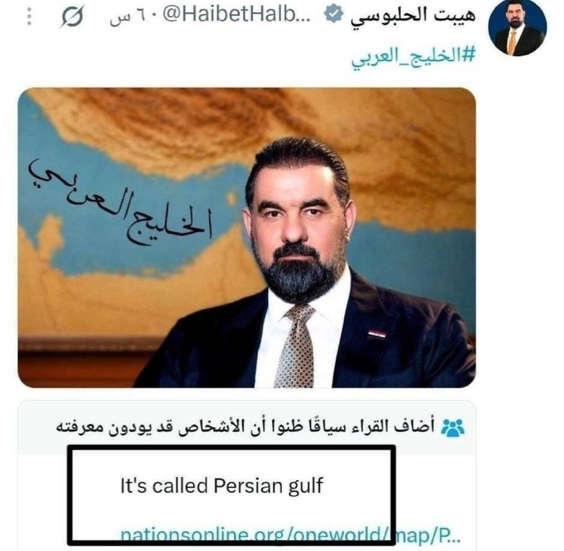 اخبار روز اقتصادي: رییس پارلمان عراق مشابه عکس قالیباف را منتشر کرد و به جای خلیج فارس نوشت خلیج عربی @News2توئیتر (x) ایلان ماسک که ۹۰ درص