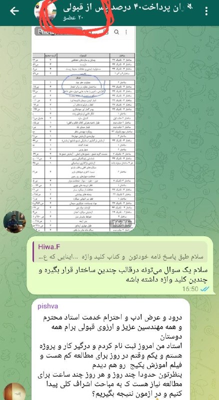آکادمی پویا(نظارت_اجرا): 🖍فقط ۱۰ نفر ظرفیت داریم برای فول پکیج نیمه فیزکی