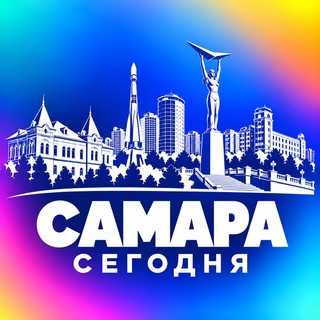 Telegram profile photo for САМАРА СЕГОДНЯ