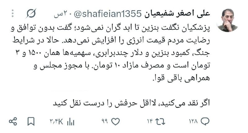 نظامی ترین: راست میگه دیگه مگه همین مردم راضی نبودن؟ مگه نظرسنجی نشد؟ هی الکی انتقاد میکنید. وحدت شکنا