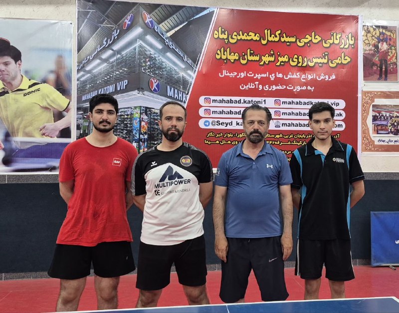پایگاه خبری هاژه: 🟣 فاروق پیکانی قهرمان دور پنجم مسابقات تنیس روی میز مهاباد شد 🔹 به گزاری روابط عمومی هیئت تنیس روی میز شهرستان مهاباد د