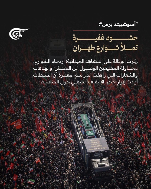 Al Mayadeen - ערוץ Al Mayadeen