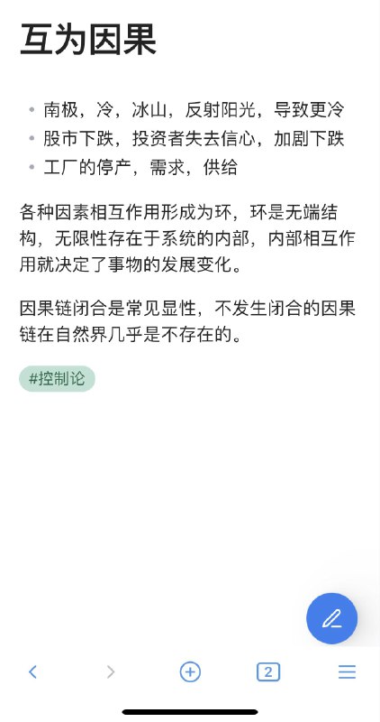 因果链往往是很复杂的，长链，概率，圆环，系统