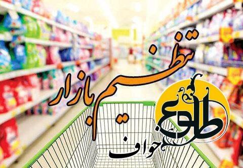 طلوع خواف: 📢 اطلاعیه توزیع برنج تنظیم بازار هندی در شهرستان خوافبه اطلاع شهروندان محترم می‌رساند، برنج تنظیم بازار هندی امروز، یکشن