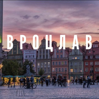 Kupić/sprzedać/oddaj/Wrocław/Smolec Купи/продай /отдай/Вроцлав/Смолец