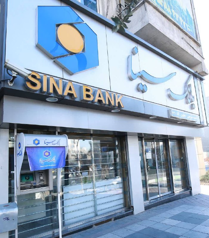 بورس۲۴ | Bourse24: بانک سینا در تقسیم سود رکورد زدبانک سینا با تقسیم ۲۳.۲ درصدی سود در مجمع عمومی سالانه بین سهامداران، عملکرد قابل توجهی د