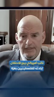 הסנאטור האמריקני ג'ון פטרמן: "ישראל לא ביצעה רצח עם בעזה, וכל הקורבנות הם נזק נלווה של המלחמה הזו".