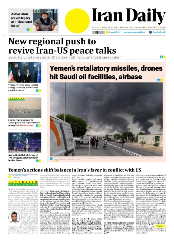 🗞 עמוד הראשון של העיתונים ביום ראשון, 4 באוגוסט 1405