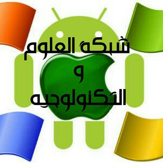 شبكة العلوم والتكنولوجيا Telegram Group Link