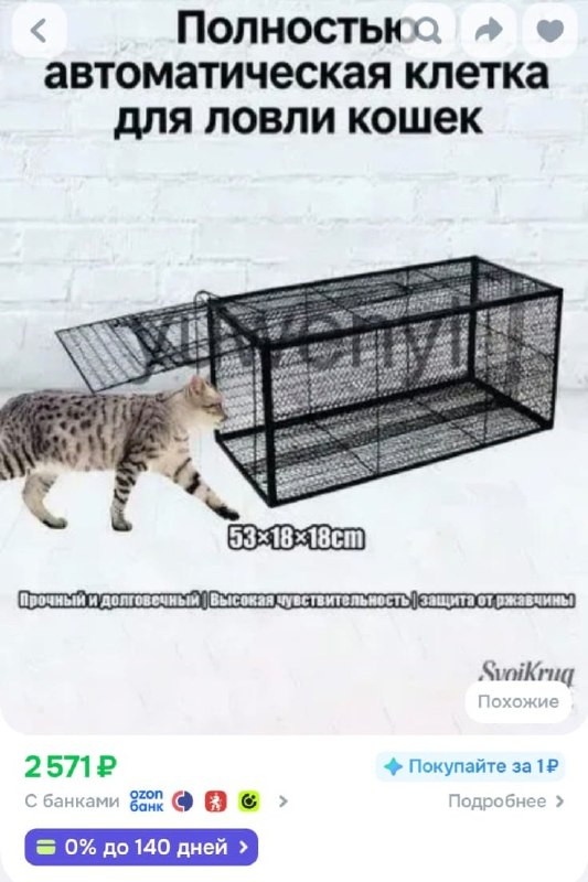 🐾 ПРИЮТУ  НУЖНЫ КОТОЛОВКИ!
Для отлова кошек,...
