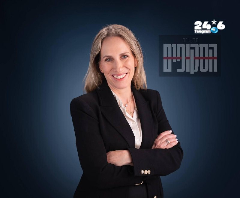 🇮🇱 המצטרפת הראשונה לאיחוד טרופר-הנדל: שירה שפירא, אמו של גיבור ישראל ענר שפירא שפירא אדריכלית ומתכננת ערי…