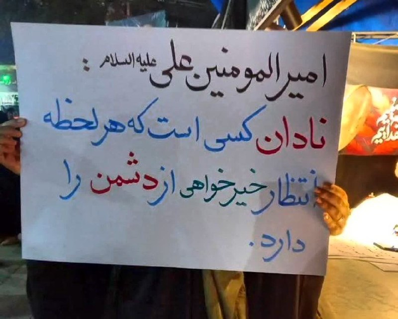 پدرفتنه | pedarefetneh: 🚩به نظرتون مسئولین به این بخش از نهج البلاغه رسیدن؟؟#سرطان_اصلاحات🔰رسانه مستقل #پدرفتنه 👇🆔 @pedarefetneh | 🆔 @pedarefetn