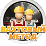 Логотип Работа Вахта СПб Москва Контракт