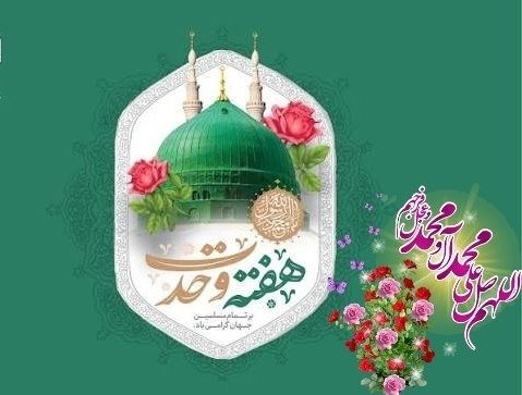 ذڪـر رۅزانـہ: 💗تا نام تو بردم به دلم گشت برات💚نازل شده بر اهلِ ولا این برکات💗گفتا که اگر طالب فیضی بفرست💚بر چهره پُر نور محمد صلوات💗ال