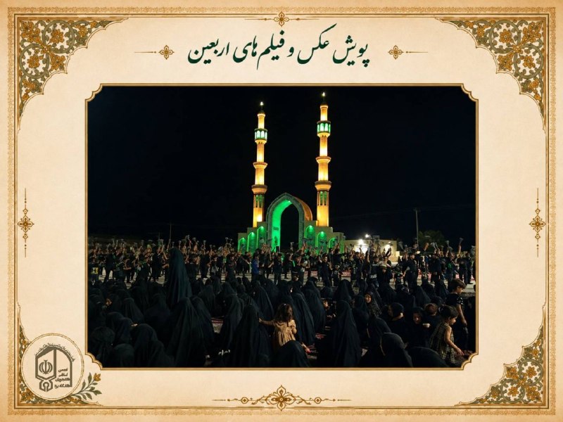 دانِشْجُمَنْ: 🖤 بعضی‌ها راهیِ کربلا شدند؛و بعضی‌ها، کربلا را در دلِ همین شهرها جست‌وجو کردند...📸 این قاب‌ها، روایتِ دل‌هایی‌ست که اگرچ