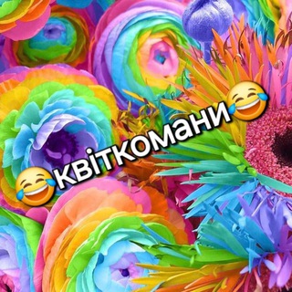 КВІТКОМАНИ 🌈 Квіткова веселка 🌈