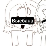 чмо ебаное