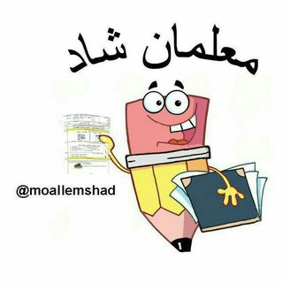 Telegram profile photo for معلمان شاد