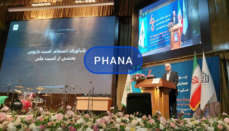 اخبار دارو و سلامت: برنامه_علمی_همایش_یکپارچه_داروسازان_۱۴۰۵.pdfواردات مواد اولیه دارویی از هند کاملا متوقف است◀️فانا: محمد عبدهزاده رئیس س