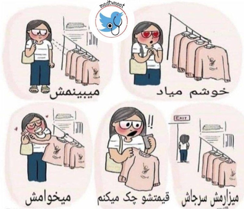 توییتر دانشجویان علوم پزشکی: در حال تدارک کالشکن پاییزه ؛)#طبقه_۱۲ @medtweeet | مدتوئیتInstagram | اینستاگرام