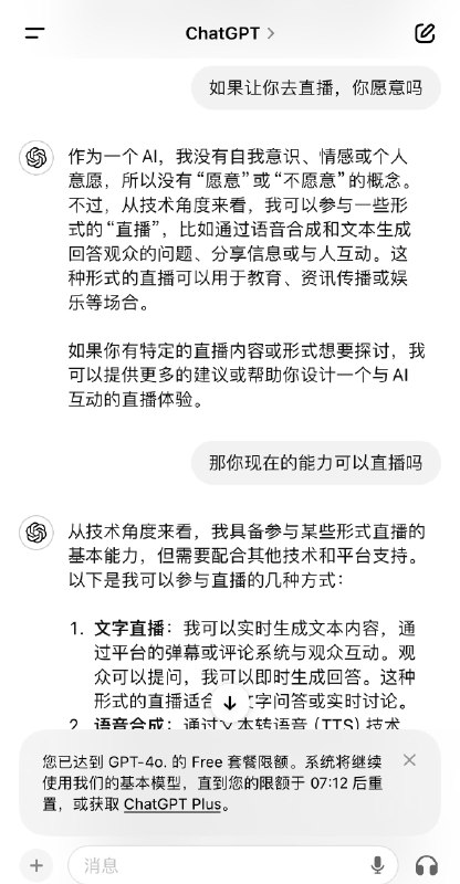 GPT 给我婉拒了