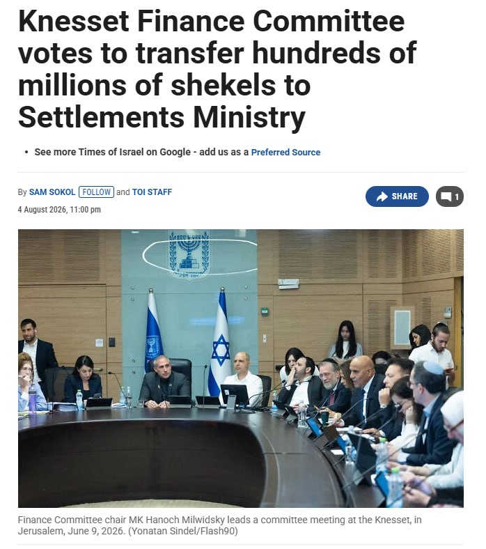 ועדת הכספים של הכנסת אישרה העברות תקציביות שהעלו את תקציב משרד ההתיישבות והנציגויות הלאומיות לשנת 2026 לשיא…