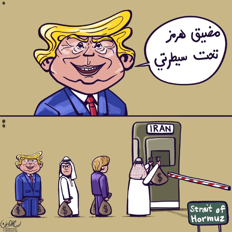 הורמוז הוא הסיוט של האידיוט של טראמפ