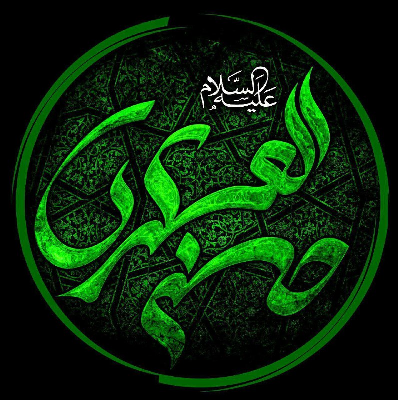 کانال یاران مهدی (عج): #آجرکاللهیابقیةالله🖤مادرت نیست ولیکن پسرت هست هنوزجای شکر است که مهدی به سرت هست هنوزنفست تنگ شده کنج قفس افتادیباز