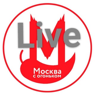 Москва с огоньком Live Telegram Group Link