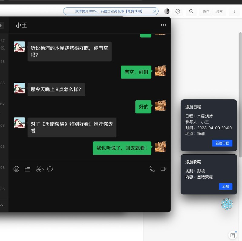 今天我们在 Hack Engine 上发布了能“察言观色”的自主私人 AI 助手 —— TARS