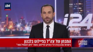פרסמנו במהדורה ב-i24NEWS