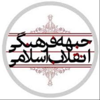 گروه جبهه انقلاب