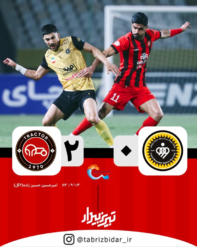 تبریز بیدار [اخبار تبریز]: ⚽️ برد ۶ امتیازی تراکتور در روزی که روی فرم خوب نبود! 🔺 درخشش امیرحسین حسین‌زاده در اصفهان سپاهان 0⃣ 2⃣ تراکتور🆔 @tabriz