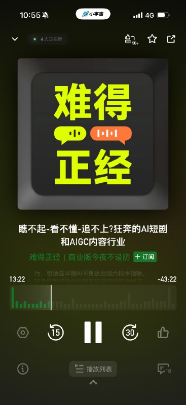 成本 50万以下的短剧竟然不需要经过总局...explains a lot