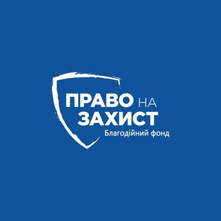 Telegram profile photo for Юридична допомога "Право на захист"