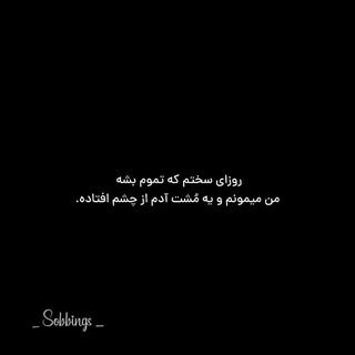 Telegram profile photo for کلیپ استوری دپ غمگین اینستا