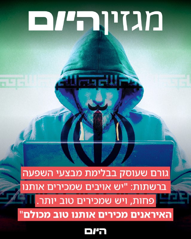 באיזו מפלגה תומך חמינאי? כך איראן תשפיע על הבחירות בישראל >>