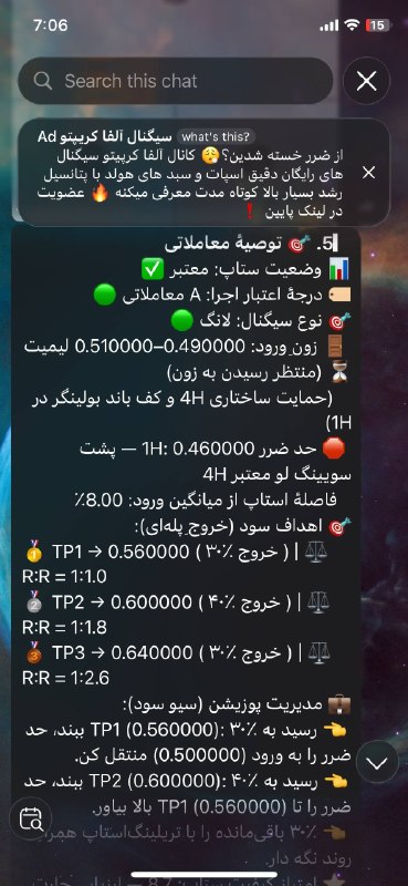 نتایج تحلیل های ربات الگو آنالیزر: اینم یه شات سود دیگه با اهرم پایین ۲۵درصد سود با اهرم سه کم نیستا کار هر کسی نیست گرفتن همچین سودی ولی با ربات آنالیزر ه