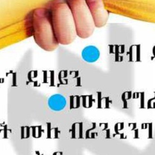 Nata Gift & Advert / ናታ የስጦታ ዕቃ ፣ የቤት ውስጥ ማስዋቢያ እና ህትመት ስራ አዳማ