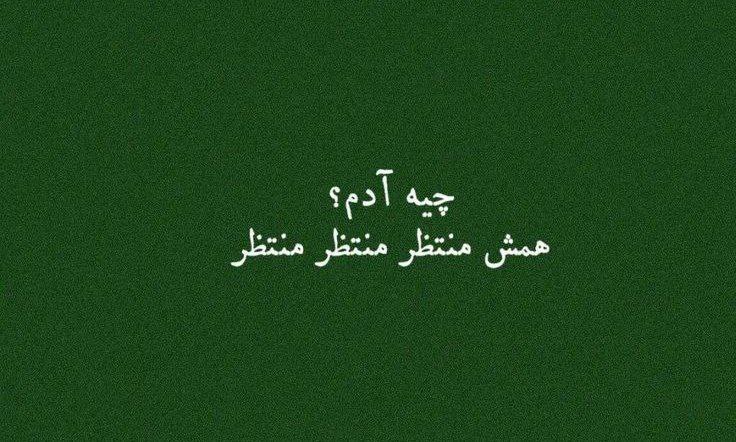 چامه؛: 🌱✨.