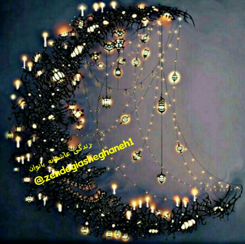 💞زندگی💞عاشقانه💞همسران‌بهشتی👰: 🌟 #متن_شب🌟✨تنهاچیزی که ازفردامیدانم✨این است که✨خداقبل ازخورشیدبیداراست✨از اومیخواهم که ✨مثل همیشه کنارتان باشد✨وراه رابر
