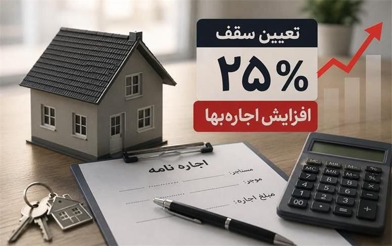 یاشیل وطن _ اخبار روز: 🔰 افزایش اجاره بها حداکثر ۲۵ درصدرییس قوه قضاییه اعلام کرد : طبق تصمیم اتخاذ شده سقف افزایش اجاره بها حداکثر ۲۵ درصد می‌