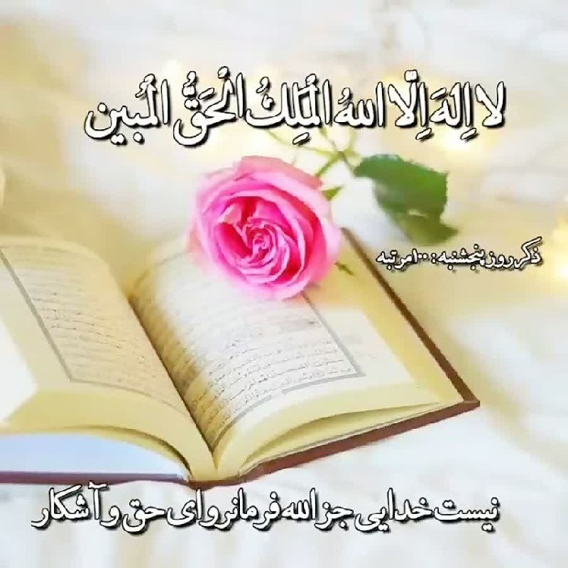 قرارگاه پاسخ به شبهات و شایعات: 🌹 تقویم شیعه🌹 شمسی: پنج شنبه ۰۵ شهریور ۱۴۰۵ هجری شمسی میلادی:Thursda 27 August 2026 قمری: الخميس ١٤ ربيع الأول ١٤٤٨ هجری