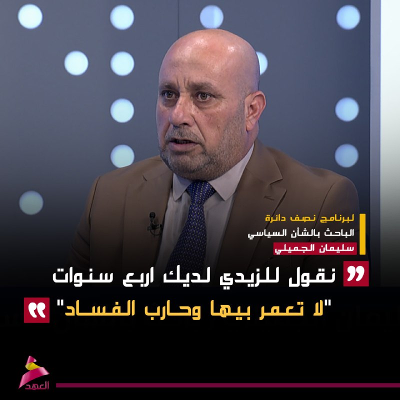 חוקר מדיני: "לאל-זיידי יש ארבע שנים, אל תבנה בהן והילחם בשחיתות"