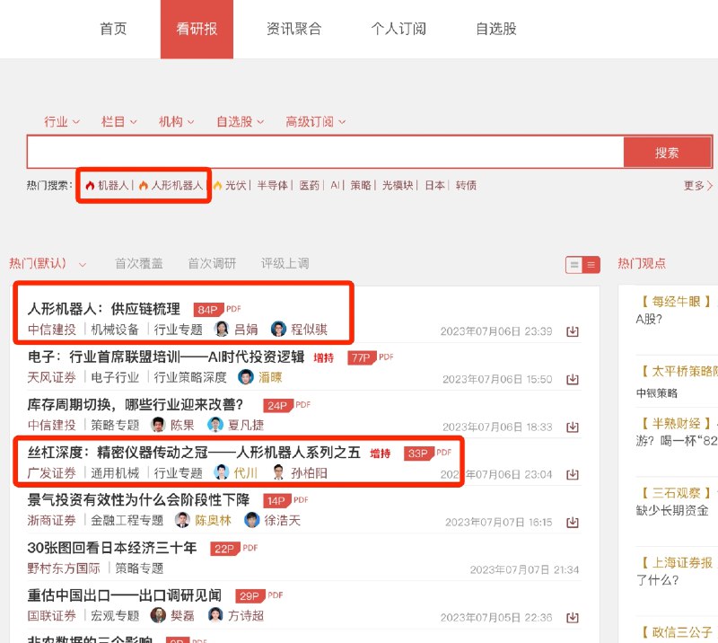 果然哈哈